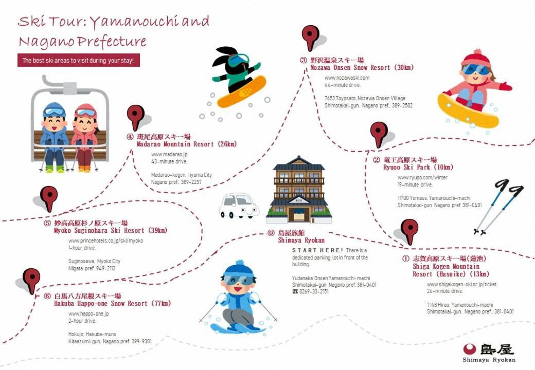 斯玛雅酒店 山之內 外观 照片